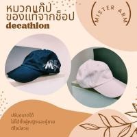 ราคา หมวก ของแท้จากช็อป decathlon ทรงสวย ปรับขนาดได้ ใส่ได้ทั้งชายและหญิง (13427128777)