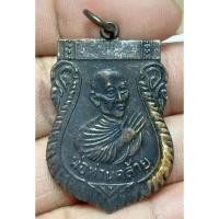 ราคา หลวงพ่อท่านคล้าย วัดสวนขัน จังหวัดนครศรีธรรมราชปี 2500 (29517272083)