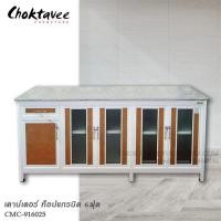 ราคา ตู้เคาน์เตอร์อลูมิเนียม 5บานเปิด 1ลิ้นชัก (ท็อปแกรนิต) 6ฟุต CMC-916025 (26253477080)