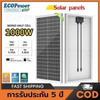 ราคา แผงโซล่าเซลล์ mono solar panel เซลล์แสงอาทิตย์ 18V 1000W แผง solar cell แผงโซลาร์เซลล์คริสตัลเดี่ยว (28970898001)