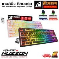 ราคา คีย์บอร์ด เกมส์มิ่ง SIGNO E-Sport Wireless TKL Mechanical Gaming Keyboard NUZZON KB-751. (20014747137)