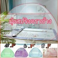 ราคา มุ้งสปริง มุ้งเต็นท์ 7, 6, 5 ฟุต มีปลายทางมุ้งตราช้าง มุ้งสปริง มุ้งเต้นท์ มุ้งปิกนิก (7437451260)