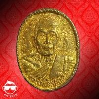 ราคา เหรียญหล่อ หลวงพ่อหยอด วัดแก้วเจริญ อายุครบ 82 ปี พ.ศ.2536 เนื้อ ทองระฆังเก่า (2823792842)