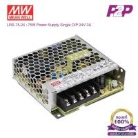 ราคา LRS-75-24 : Switching power supply 75W 24VDC 3.2A - Meanwell พาวเวอร์ซัพพลาย by pik2pak.com (9500252864)