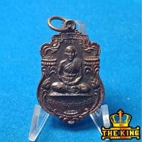 ราคา เหรียญรุ่นแรก พระอาจารย์สมบูรณ์หลังองค์เจ้าชายสิทธัตถะ ปี2526 (47750381525)