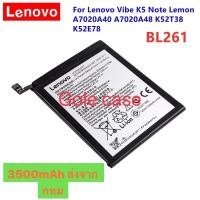 ราคา แบตเตอรี่ แท้ Lenovo A7020 K5 Note BL261 3500mAh รับประกันนาน 3 เดือน (55402407605)