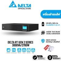 ราคา Delta UPS RT Gen 3 Series 3000VA/2700W เครื่องสำรองไฟ [RT-3kVA Gen 3] (27671535603)