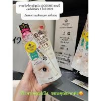 ราคา SANA Namerakahonpo Wrinkle Eye Cream ครีมลดริ้วรอยใต้ดวงตา Made in Japan (20789073965)