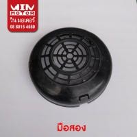 ราคา อะไหล่ปั๊มน้ำ ฮิตาชิ Hitachi ฝาปิด ฝาปิดพัดลมระบายความร้อน Fan Cover สำหรับ WM-P / WT-P150-300 GX,GP,XS,XX (21283433135)