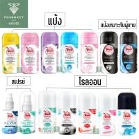 ราคา แป้งจับเต่า แป้ง ตราเต่าเหยียบโลก 22 กรัม (8035923721)