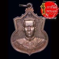 ราคา เหรียญ สู้ สมเด็จพระนเรศวรมหาราช ปี ๒๕๔๘ (28155613015)