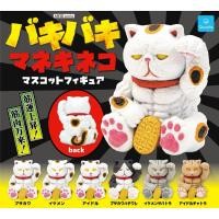 ราคา พร้อมส่ง : กาชาปองแมวกวัก ครบชุด6ตัว (41757122419)