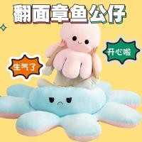 ราคา หมอนตุ๊กตาปลาหมึกยักษ์แบบพลิกกลับได้สองด้าน หมอนนอนปลาหมึกยักษ์เปลี่ยนหน้า ของขวัญสำหรับเด็กผู้ห (29961134699)