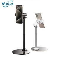 ราคา mplus ที่วางโทรศัพท์หนุมได้ 360 องศา ที่วางสำหรับมือถือ ใช้ไลฟ์สด ดูหนัง ถ่ายภาพและวีดีโอ ขาตั้งโทรศัพท์ (43303189205)