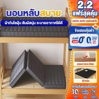 ราคา [ออกใหม่] FLM ที่นอน 3 ฟุต ที่นอนยางพาราพับ 3 พับ พกพาได้ สะดวก รองรับสรีระได้ดี ไม่ปวดหลัง (45502430737)