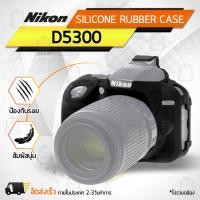 ราคา 9Gadget - เคสกล้อง Nikon D5300 เคส เคสซิลิโคน - Case Silicone (8219132954)