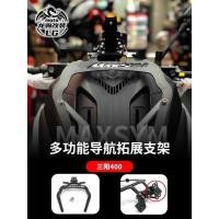 ราคา เหมาะสําหรับ Sanyang 400 Mason 400 Modified Multifunctional Navigation Expansion Bracket โทรศัพท์มือถือเสา gps (47601487254)