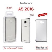 ราคา Caseสำหรับ Samsung A5 2016 cover เคสซัมซุงa5 2016 case a5 2016 cover กันกระแทก original เคสซัมซุง a5 2016 cover (20432017942)