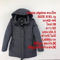 ราคา เสื้อขนเป็ดแบรนด์Lowe Alpine (29091991511)