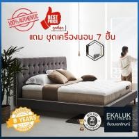 ราคา Omazz รุ่น Organika ที่นอน พร้อมชุดเครื่องนอน 5-7ชิ้น ราคาพิเศษ (4834997166)