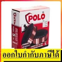 ราคา NK P192-0042 ลวดเชื่อมมิกหรือลวดเชื่อม CO2 - polo 5kg สินค้าเเท้รับประกันจากผู้เเทนจำหน่าย (3271215169)