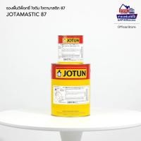 ราคา Jotun Jotamastic 87 โจตามาสติก 87( Red 049 ) โจตัน สีรองพื้นอิพ็อกซี่ โจตามาสติก 87 สีแดง (0049) (ชุด A+B ขนาด 4.7 ลิตร) (7931711379)