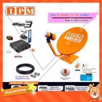 ราคา IPM ชุดจานดาวเทียม KU-BAND 35 CM. (ขาตรง) พร้อมหัว LNB + IPM UP HD3 HYBRID พร้อมสายRG6 ยาว 20 m. (8615603083)
