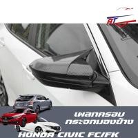 ราคา เพลทครอบกระจกมองข้างแบบเขา(Honda Civic FC/FK 2014-2020) (3046234176)
