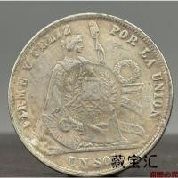 ราคา 1871 America Peru Republic รูปปั้นเหรียญเงิน Liberty Silver Dollar Peru Sun เหรียญ 1 Sol Silver เหรียญต่างประเทศ (45200697666)