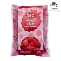 ราคา Aro เอโร่ ราสเบอร์รี่แช่แข็ง 1000 กรัม ( ส่งแช่แข็ง ) ของเย็น (19790460375)