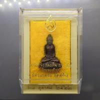 ราคา พระกริ่ง สมเด็จย่า สว.๗๙ เนื้อนวะโลหะ หลวงปู่โต๊ะ หลวงปู่แหวน ปลุกเสก มิตรมวลชน จัดสร้าง ปี2522 พร้อมตลับเดิม (49554897412)