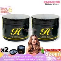 ราคา โปร 2 กระปุก หมักชาโคล เคราติน Hiso Keratin Treatment ไฮโซเคราตินทรีทเม้นท์ 280 ml. (26234910563)