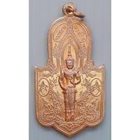 ราคา เหรียญ พระสยามเทวาธิราช รุ่น 1 วัดอ่างเสือดำ อ.ท่าตะเกียบ จ.ฉะเชิงเทรา (เหรียญใหญ่ 4.8 x 2.5 ซม.) (28483519400)
