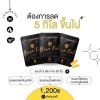 ราคา โปรโมชั่นเซต 1 เดือน วันเดียเท่านั้น เซตนี้ทานได้ 30 วันลด 5-8 โล ‼️ คุมหิว อิ่มนาน ลดทุกสัดส่วน (8396122308)