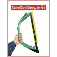 ราคา ￼โครงเลื่อยคันธนู เลื่อยคันธนู 12 นิ้ว (29224683949)