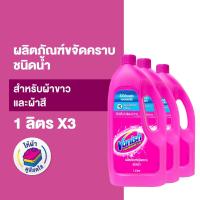 ราคา Vanish [แพ็ค 3] แวนิช ผลิตภัณฑ์ขจัดคราบ ชนิดน้ำ สำหรับผ้าขาวและผ้าสี 1000 มล (12433990979)