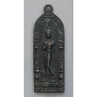 ราคา เหรียญ พระพุทธลีลา พระทิม หลังยันต์ เก่าไม่ทราบที่ (24990536175)