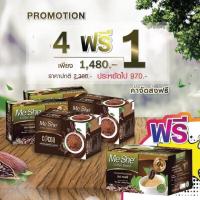 ราคา Me She กาแฟลดน้ำหนัก โกโก้ลดน้ำหนัก ส่งฟรี‼️ (2708414898)