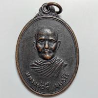 ราคา เหรียญหลวงพ่อจี๋ วัดไผ่ขาด จ.สุพรรณบุรี ปี 2519 เนื้อทองแดง (24231790056)