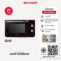 ราคา SHARP Microwave ไมโครเวฟ เตาอบ รุ่น R-650PBK ระดับความร้อน 11 ระดับ (1005660488)