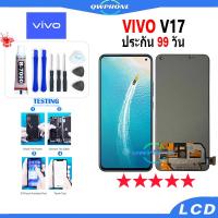 ราคา หน้าจอ LCD พร้อมทัชสกรีน VIVO V17 จอ v17 หน้าจอ VIVO V17 LCD Screen Display Touch Panel For VIVO V17 (19839797973)