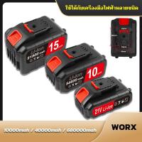 ราคา WORX เครื่องมือไฟฟ้าแบตเตอรี่ลิเธียม 24-198V มีผลบังคับใช้ แบตเตอรี่ลิเธียม แบตเตอรี่ความจุสูง สามารถใช้งานได้ต่อเนื่อง (40614130507)