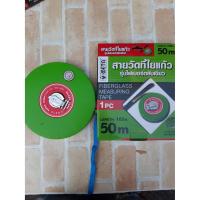 ราคา META สายวัดที่ใยแก้ว 50 เมตร (7819538416)