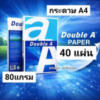 ราคา กระดาษ A4 80g. Double A(40แผ่น) (54954889057)