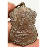 ราคา เหรียญหลวงปู่เอี่ยม2467 พระเก่าหายากเปิดแบ่งปันค่ะ (43304018671)