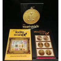 ราคา พระแห่งแผ่นดิน/ไทยพระ คู่มือสะสม (รวม3เล่ม)​ (10439838595)