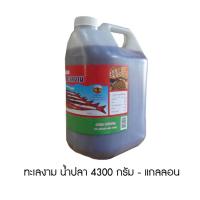 ราคา ทะเลงาม น้ำปลา 4300 กรัม - แกลลอน (17094229683)