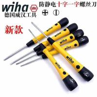 ราคา Changchun City Hongqin Technology Co., Ltd. ชุดไขควงแม่นยํา wiha wiha ดั้งเดิมของเยอรมัน ไขควงเหล็ก Chrome Molybdenum Vanadium (56005276387)