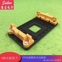ราคา ชั้นวางเมนบอร์ด Amd พัดลม CPU ระบายความร้อน ฐานไร้ขอบเขต AM/AM3/FM1/FM2 ฐานสากล (26905118069)
