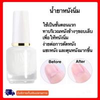 ราคา น้ำยาบำรุงเล็บ น้ำยาหนังนิ่ม ช่วยฟื้นฟูเล็บ BNC 15ml. ไม่ต้องอบ (18976955823)